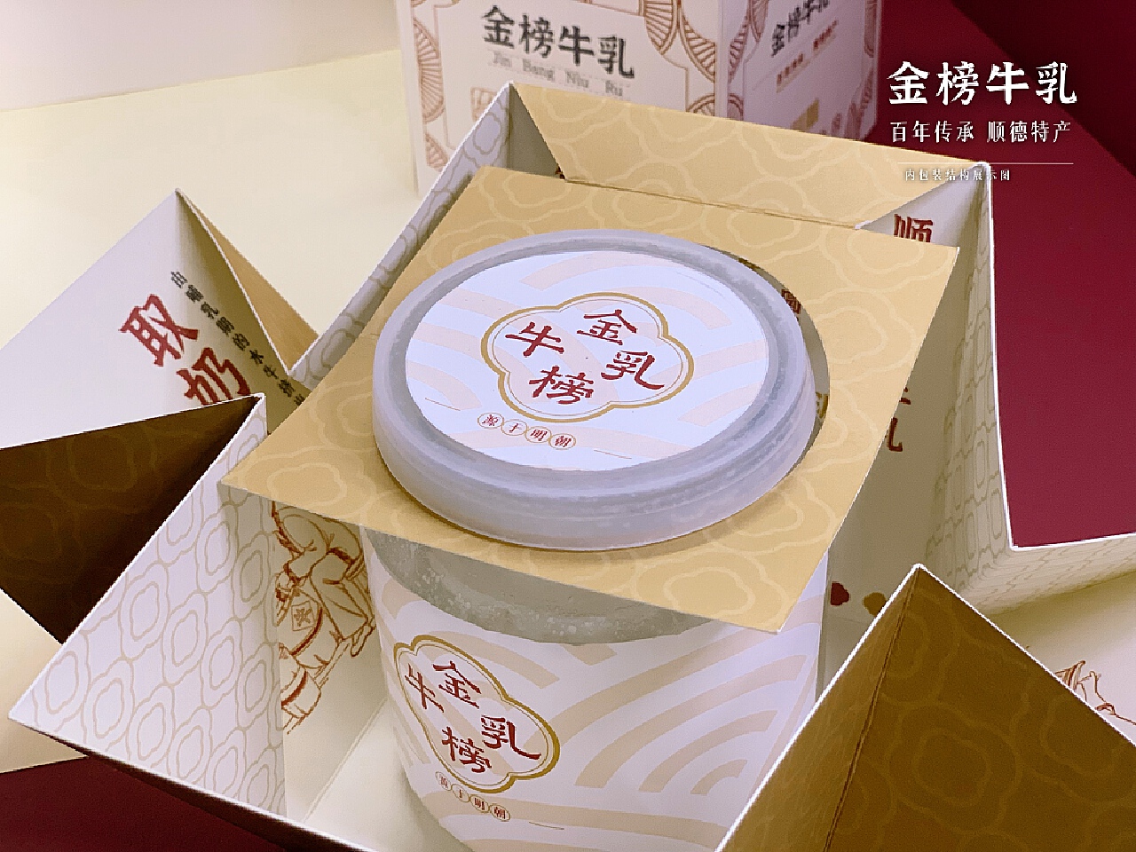 顺德美食之金榜牛乳